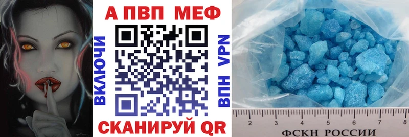 APVP VHQ  где продают   Бабаево 