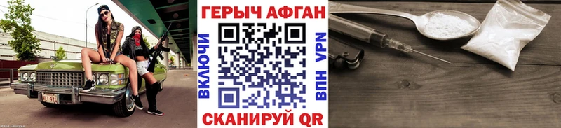 Героин Афган  Бабаево 